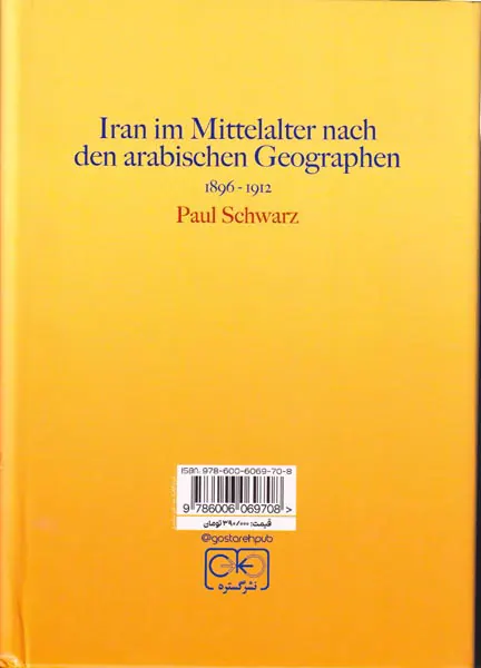 جغرافیای تاریخی ایران در دوران اسلامی_بر مبنای متون جغرافی دانان مسلمان